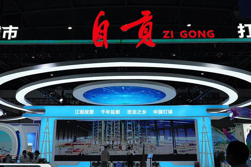 图片默认标题_fororder_自贡展位-摄影-杨有雅
