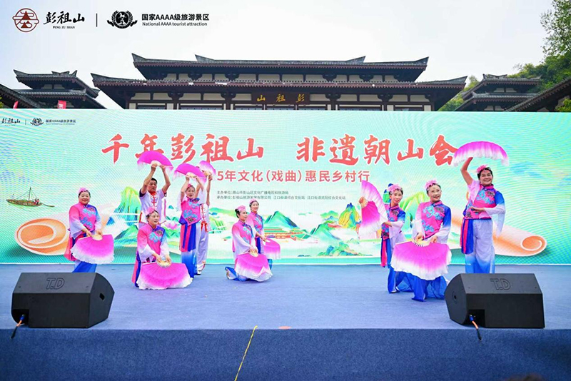 “千年彭祖山·非遗朝山会”——眉山彭祖山景区三月三朝山会举行_fororder_图片-1