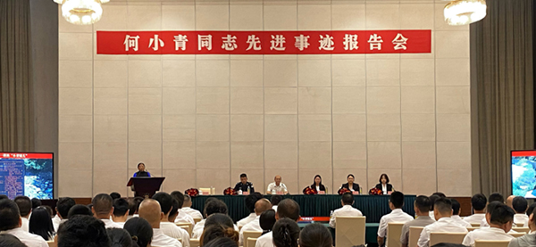 何小青同志先进事迹报告会在成都举行_fororder_图片-1