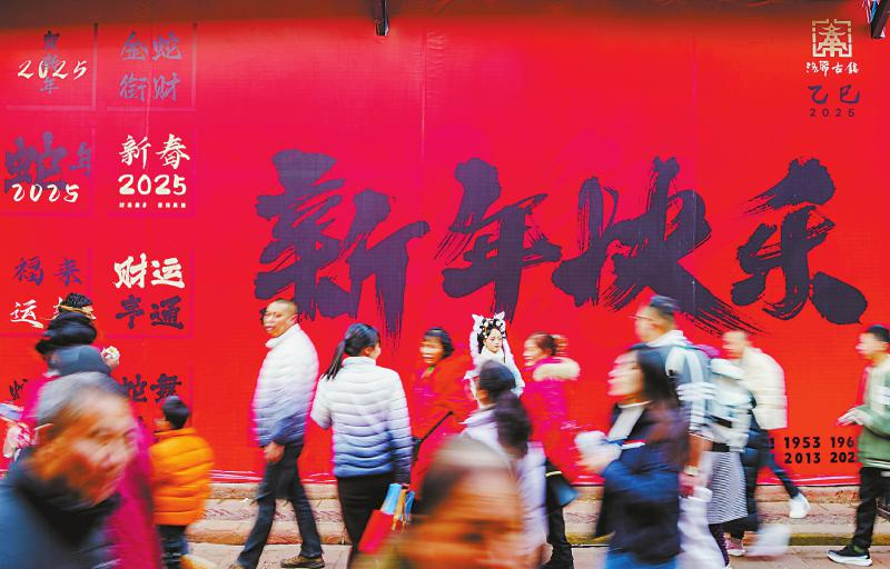 首个“非遗版”春节 传统文化“烩”天府浓浓年味