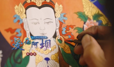 【Love in Aba】Episode 5: Living Heritage • Snowbound Wilderness_fororder_05