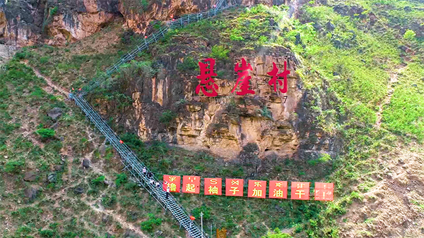 从绝壁求生到“天空之谷”——文旅牵手产业 悬崖村解锁“山下安居+山上就业”新生活_fororder_悬崖村-供图-凉山州委宣传部