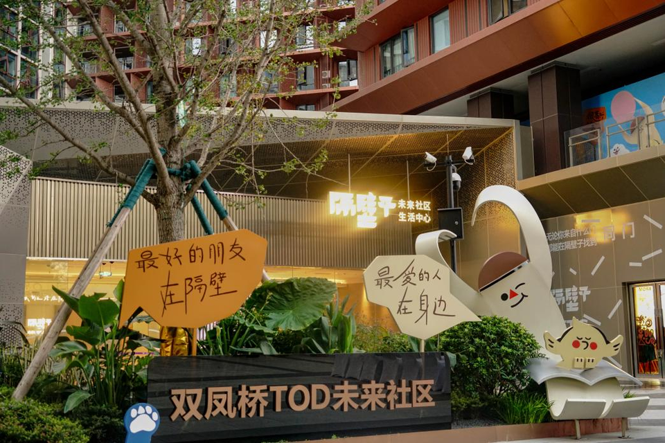 Chengdu's First TOD Future Community Living Center Unveils a New Urban Lifestyle in Wuhou District