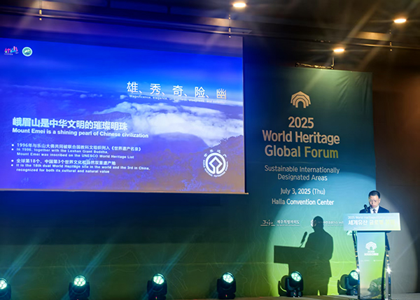 深化国际交流合作 乐山受邀赴韩国参加世界遗产全球论坛_fororder_微信图片_20250703175919