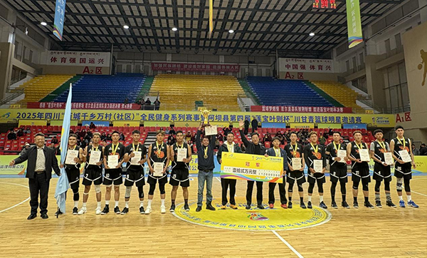 阿坝县“莲宝叶则杯”篮球赛落幕_fororder_图片-1