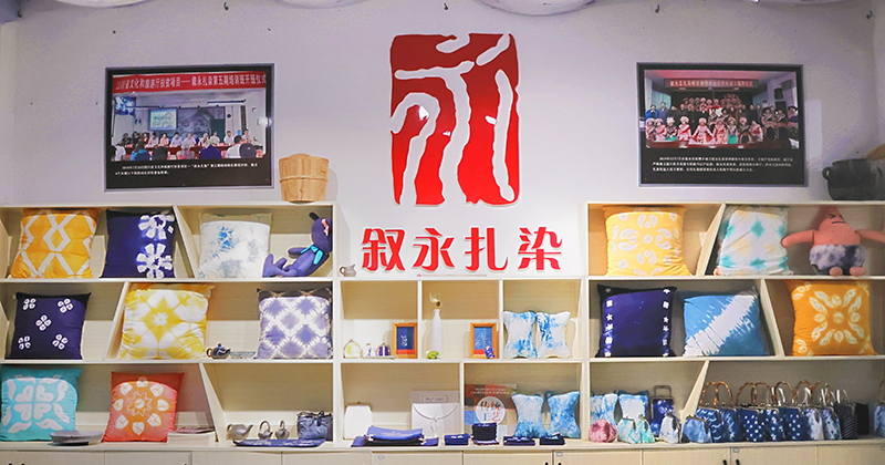 丝路青年“扎”进叙永：解锁扎染非遗 邂逅苗族文化魅力