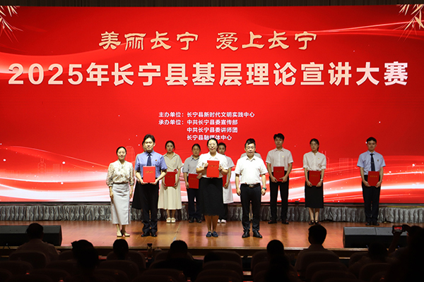宜宾长宁：理论宣讲“活”起来 “竹乡先锋”声入人心_fororder_颁奖现场-供图-长宁县融媒体中心