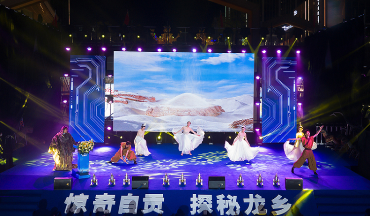 自贡向全球游客发出“龙乡之约” 第四届自贡国际恐龙文化旅游节正式启幕_fororder_6开场节目《时空舞韵》（摄影-廖志全）
