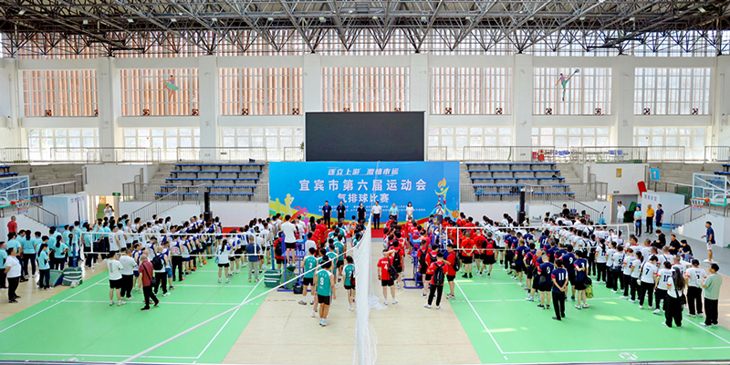 宜宾市第六届运动会气排球比赛在长宁开赛_fororder_气排球比赛拉开帷幕-供图-长宁县融媒体中心
