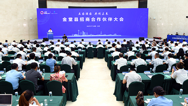 成都金堂举行招商合作伙伴大会 签约总投资92亿余元_fororder_大会现场-供图-金堂县委宣传部(1)
