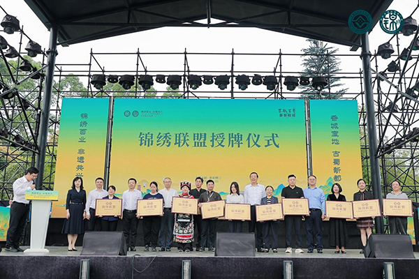 第二届锦绣非遗品牌推广周“锦绣非遗品牌大会”在成都举办_fororder_图片-3