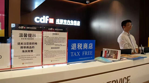 首店首展扎推+超便捷支付 成都春熙路商圈再次“火出圈”_fororder_微信图片_2025-10-04_214108_609