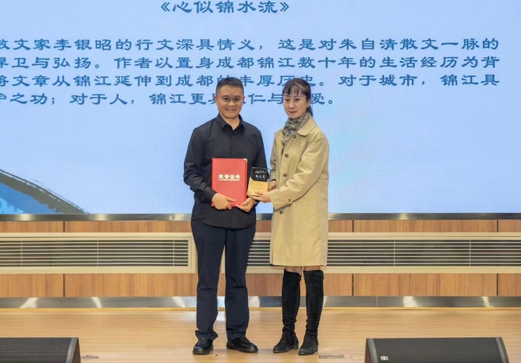 锦水秋林绘长卷，城东菱窠文意浓 首届“李劼人·锦水文学奖”颁奖典礼举行
