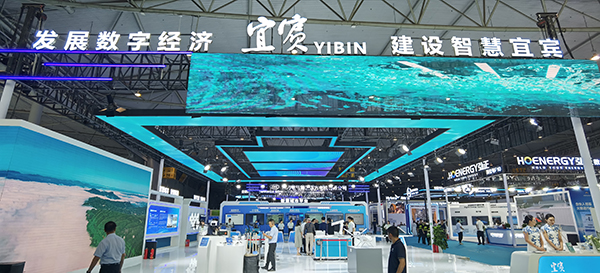 81件“宜宾造”产品亮相第十届中国（成都）智慧产业国际博览会_fororder_宜宾展馆-摄影-高学兵