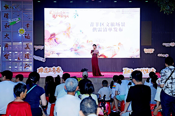 商机来了 成都青羊发布13个文旅场景供需清单_fororder_图片-1
