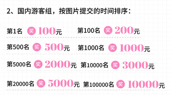 南充：为成都世运会喝彩 拍照赢万元大奖_fororder_图片-3