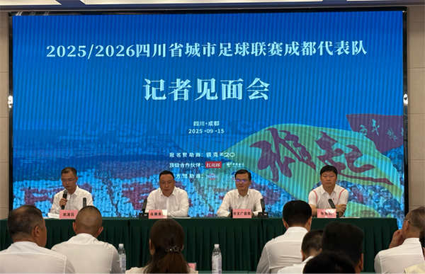 “太阳神鸟”振翅高飞 成都多元战队出征成都省城市足球联赛_fororder_图片-1