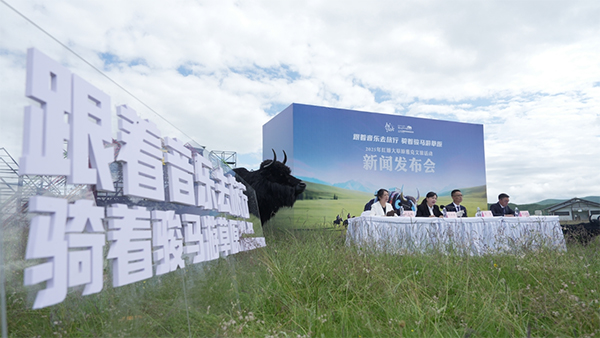 点燃草原激情 第八届红原大草原雅克音乐季即将开启_fororder_未标题-1