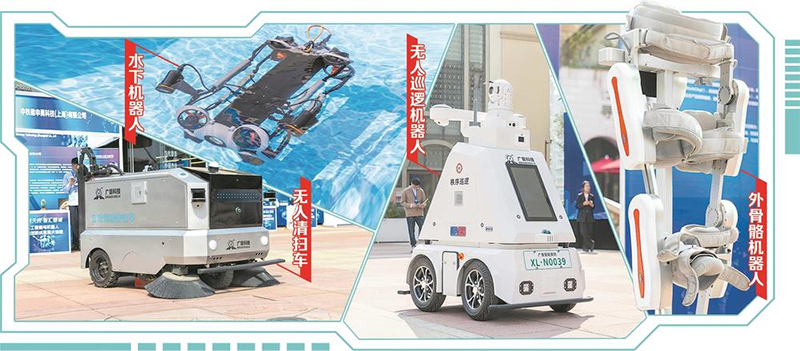 集体出动 AI机器人各显神通_fororder_未标题-1
