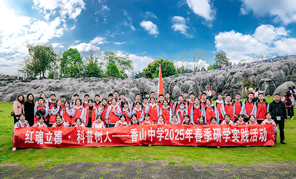 世界地质公园再添殊荣 兴文石海获颁“行读四川”研学品牌_fororder_“行走的课堂”研学活动-供图-宜宾市文化旅游会展集团