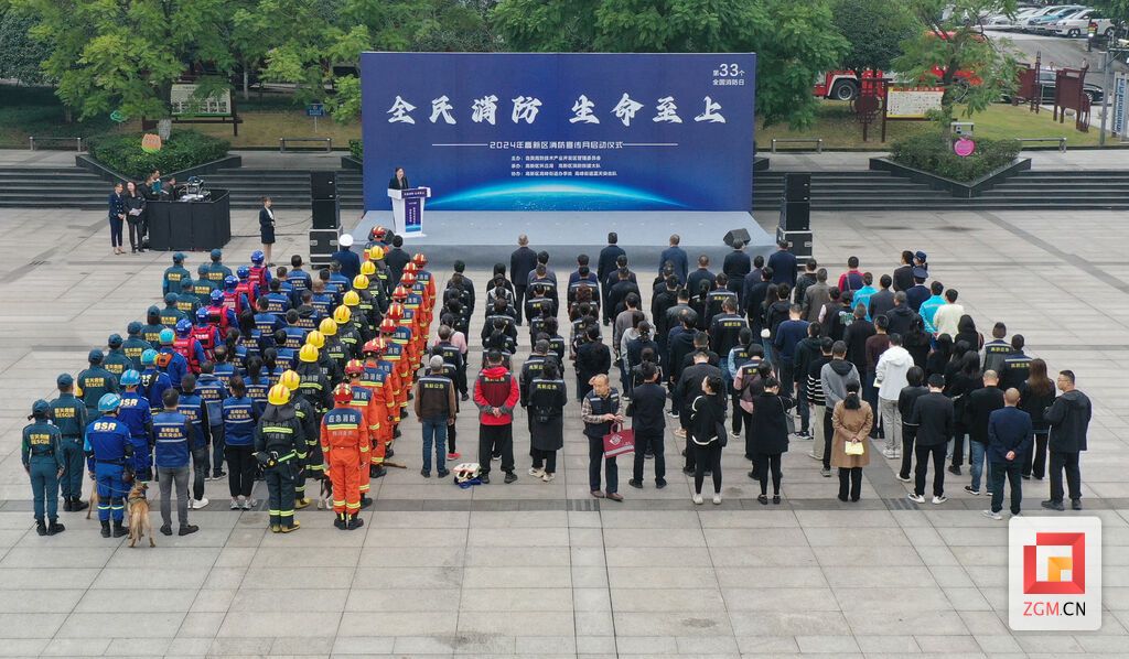 自贡市首支基层专业应急队伍在自贡高新区成立