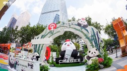 第四届中国（四川）国际熊猫消费节“熊猫消费嘉年华”热闹来袭