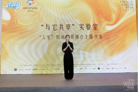 2025成都时装周圆满收官 致力打造文化赋能产业新范本_fororder_未标题-6