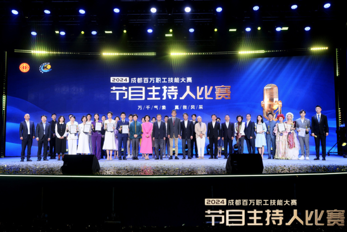 万千气象，真我风采！第二届“平安杯”成渝地区广播电视节目主持人职业技能邀请赛收官