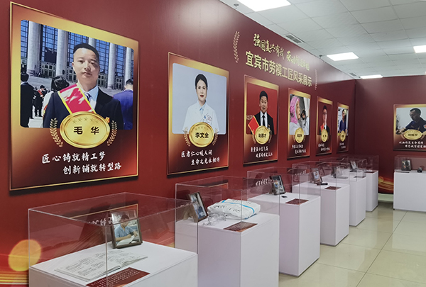平凡铸就伟大 宜宾市劳模工匠故事会诠释新时代“工匠精神”_fororder_劳模工匠代表性物件展示区摄影-高学兵