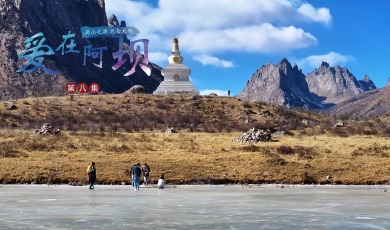 【Love in Aba】Episode 8: Shushan's Heartland, Kunlun's Celestial Ascent_fororder_08
