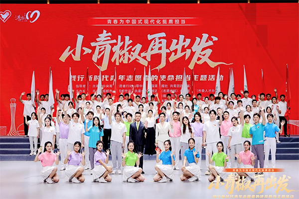 ​“椒”傲成都 这场青春分享会全程高能_fororder_未标题-1