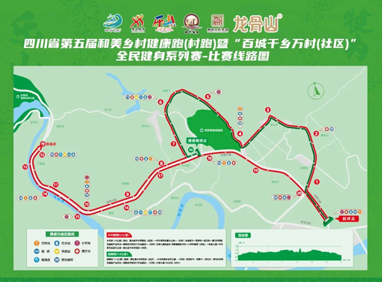 四川省第五届和美乡村健康跑（村跑）即将在乐山犍为县开跑_fororder_图片-2