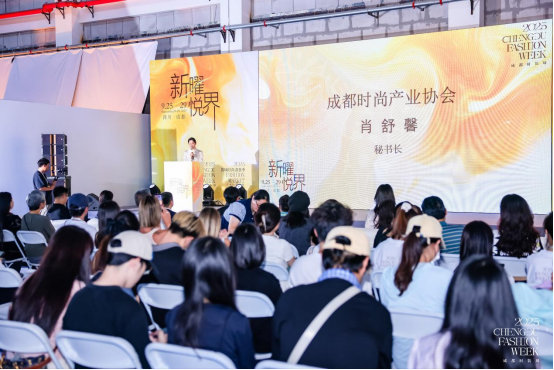 2025成都时装周圆满收官 致力打造文化赋能产业新范本_fororder_未标题-2