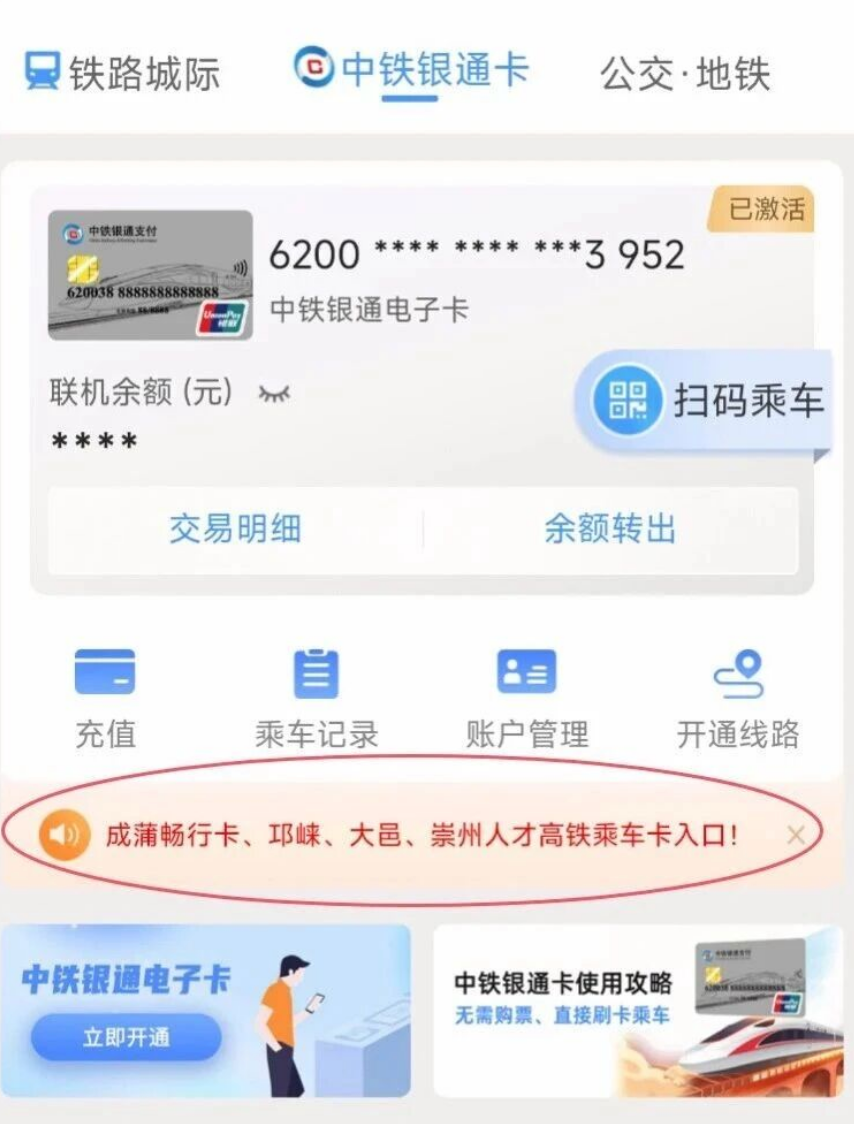 免费坐高铁 成都崇州市推出“人才福利”