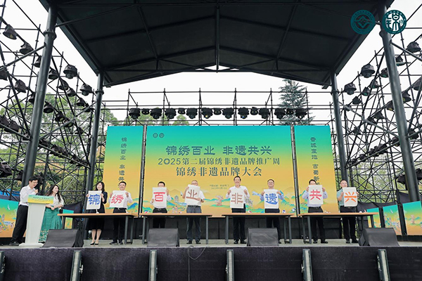 第二届锦绣非遗品牌推广周“锦绣非遗品牌大会”在成都举办_fororder_图片-4