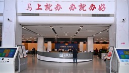 眉山仁寿：流程“瘦身”激活力 便民利企促发展