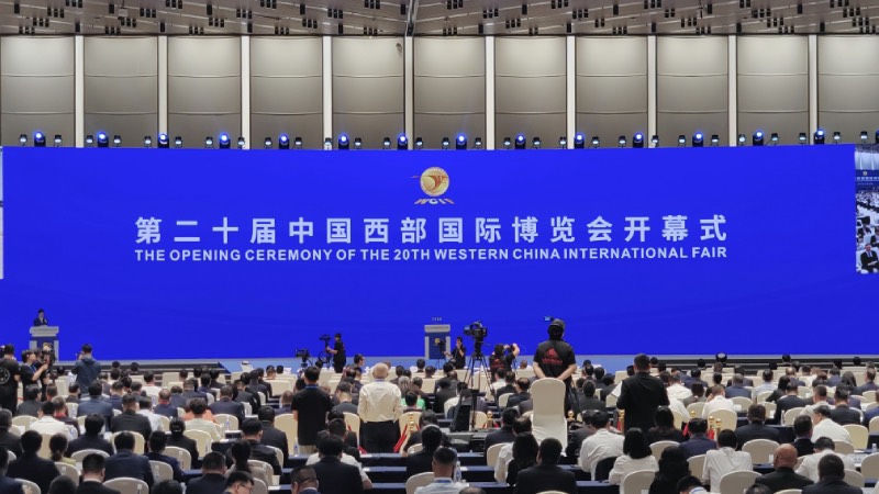 第二十届中国西部国际博览会在成都启幕