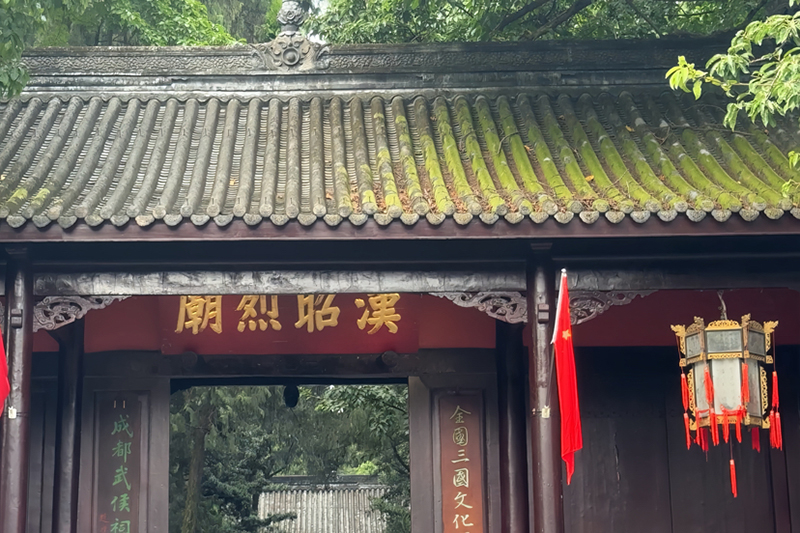 在武侯祠大街品三国文化 鉴成都千年历史
