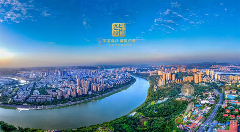 国庆游泸州 “酒城九惠”等您来