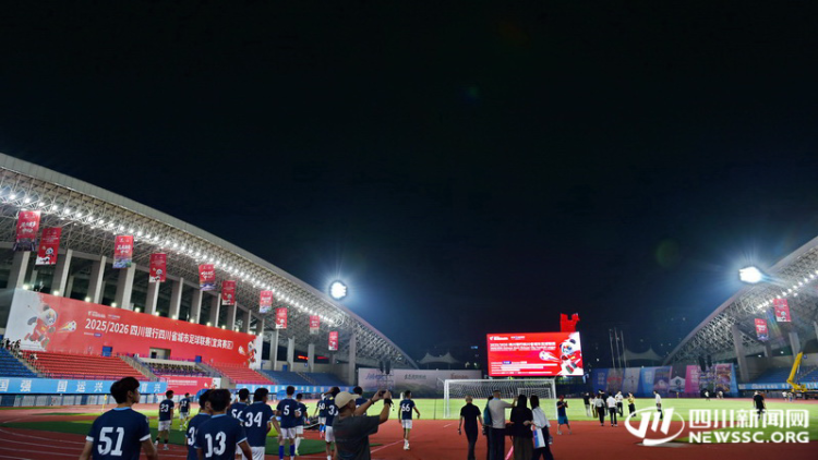 “川超”宜宾赛区9月27日晚开踢：草根球队竞逐荣耀，文旅与拼搏碰撞