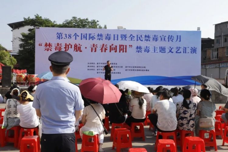 全民禁毒，守护家园！遂宁市公安机关组织开展形式多样的禁毒宣传活动