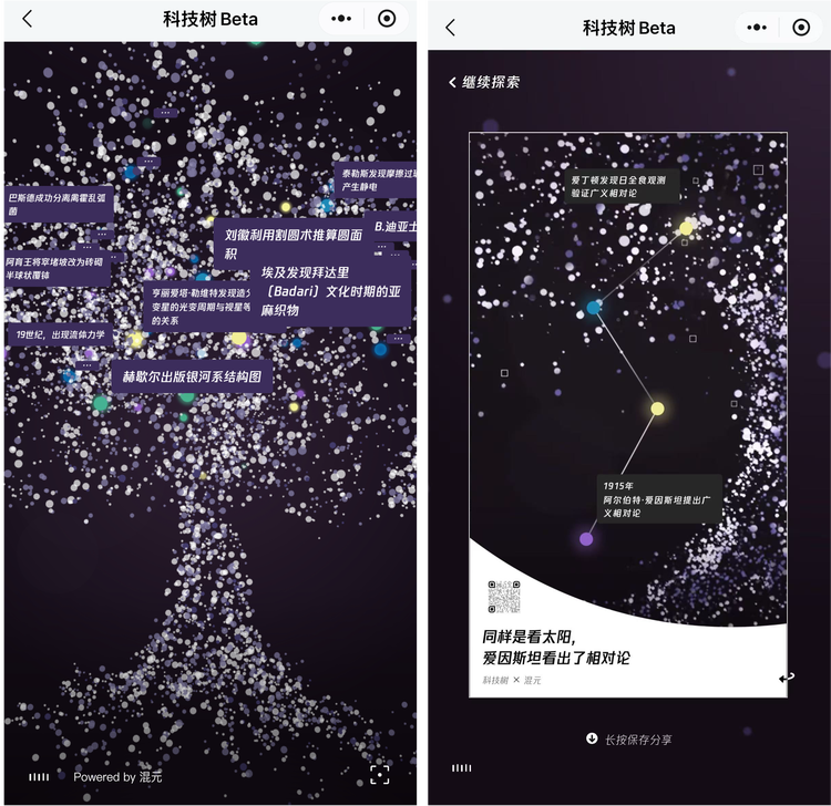 2024科学WE大会亮相成都 五名世界顶级科学家分享前沿突破