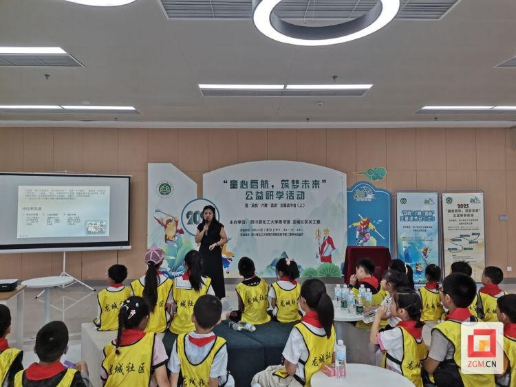 “童”你进大学 自贡高新区龙城社区携手高校图书馆开展公益研学系列活动