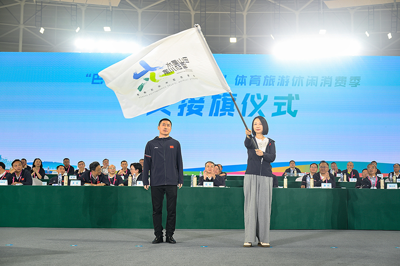 川渝携手以体育赋能融合发展 自贡打造“赛事之城”新名片_fororder_5交接旗仪式现场（摄影-廖志全）