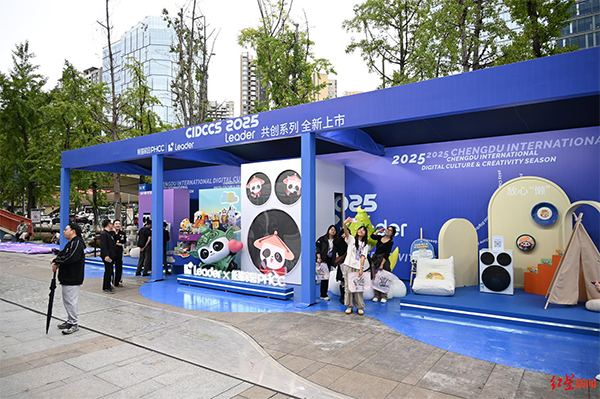 全国首个“数字文创黄金周”为成都打开“文商旅体”新场景_fororder_未标题-4