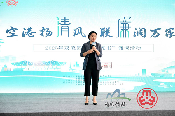 2025年双流区“一封家书”诵读活动成功举行_fororder_图片-2