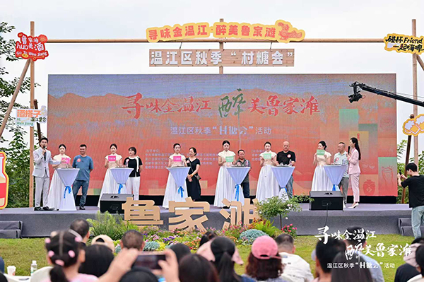 成都温江秋季“村糖会”开启微度假盛宴_fororder_活动现场-供图-成都市温江区委宣传部