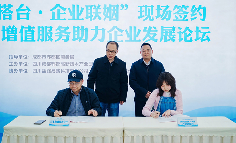 三家海外企业在成都郫都签下90余万美元订单_fororder_签约现场-供图-成都市郫都区融媒体中心