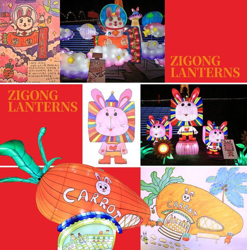 关于第二届自贡彩灯全球少儿创意征集活动的公告