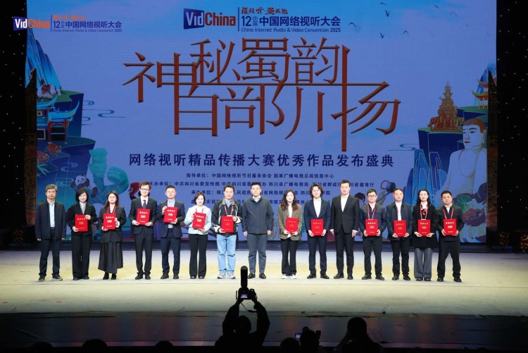 “神秘蜀韵 百部川扬”：推动传统文化焕发时代活力